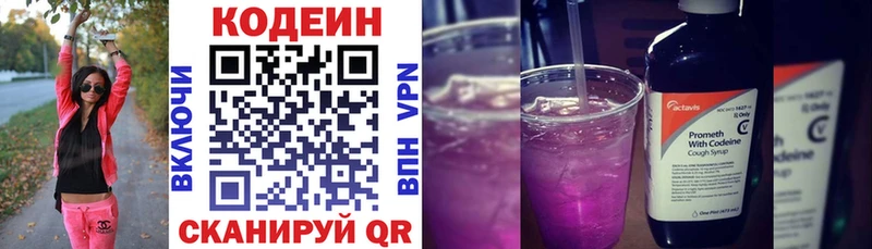 Codein Purple Drank  наркошоп  Алзамай 