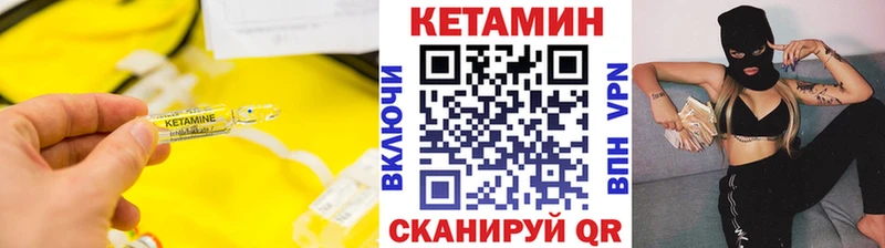 КЕТАМИН ketamine MEGA как зайти Алзамай