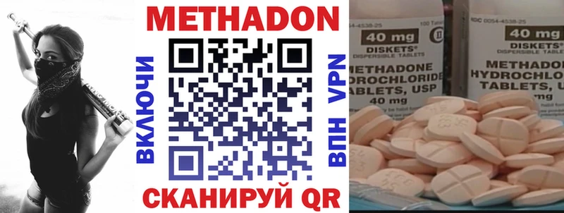 продажа наркотиков  МЕГА как зайти  МЕТАДОН VHQ  Алзамай 
