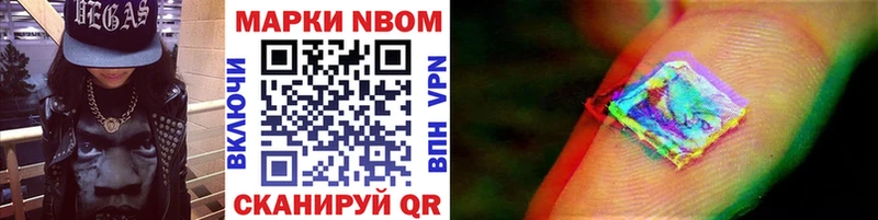 Марки N-bome 1,5мг  наркота  Алзамай 